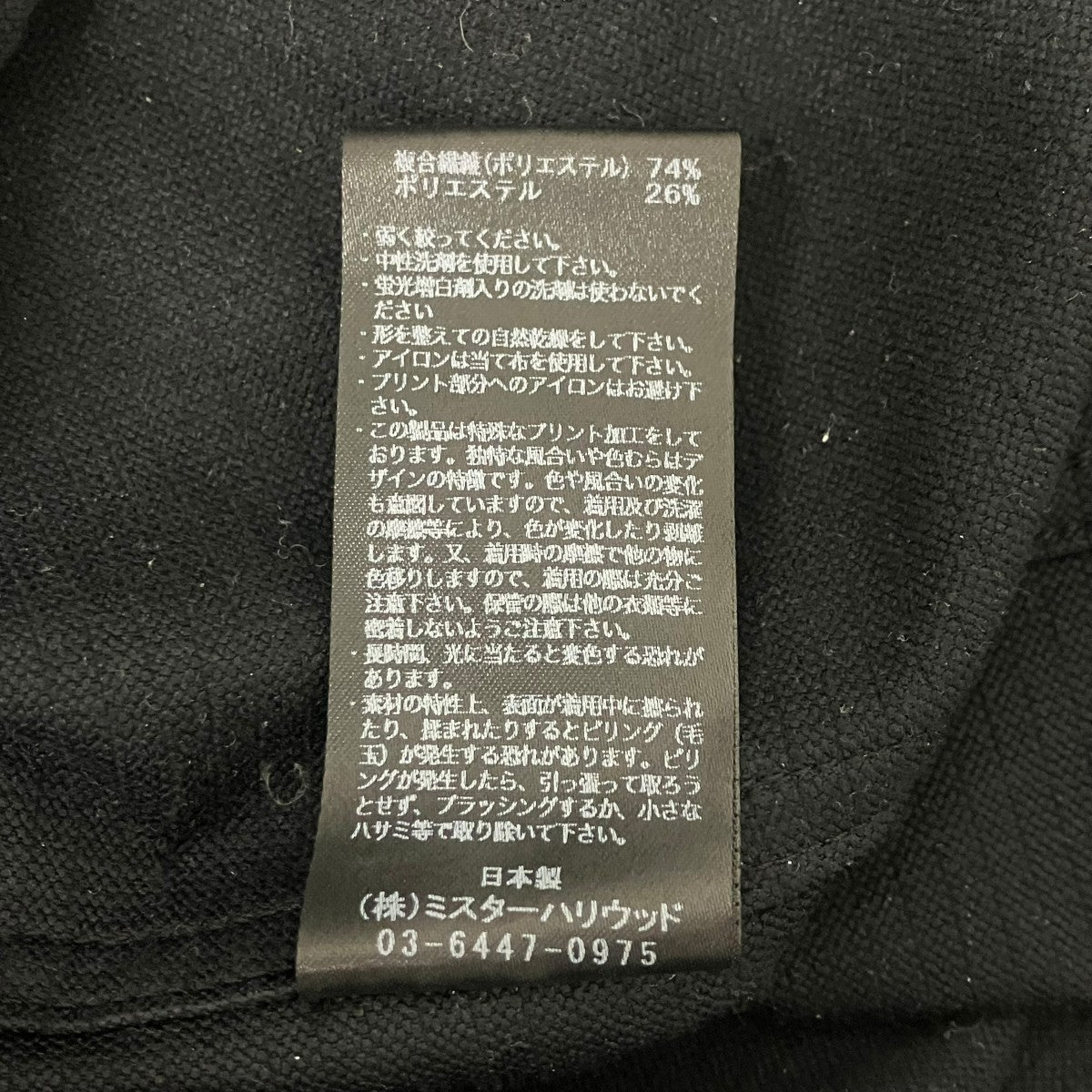 N．HOOLYWOOD 長袖シャツ 古着・中古-5枚目のアイテム画像