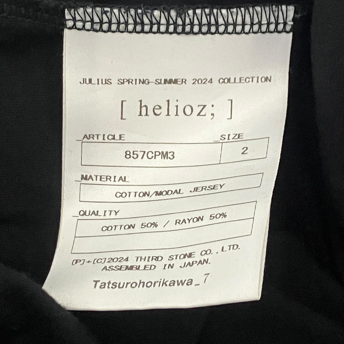 JULIUS ノースリーブTシャツ 古着・中古-5枚目のアイテム画像