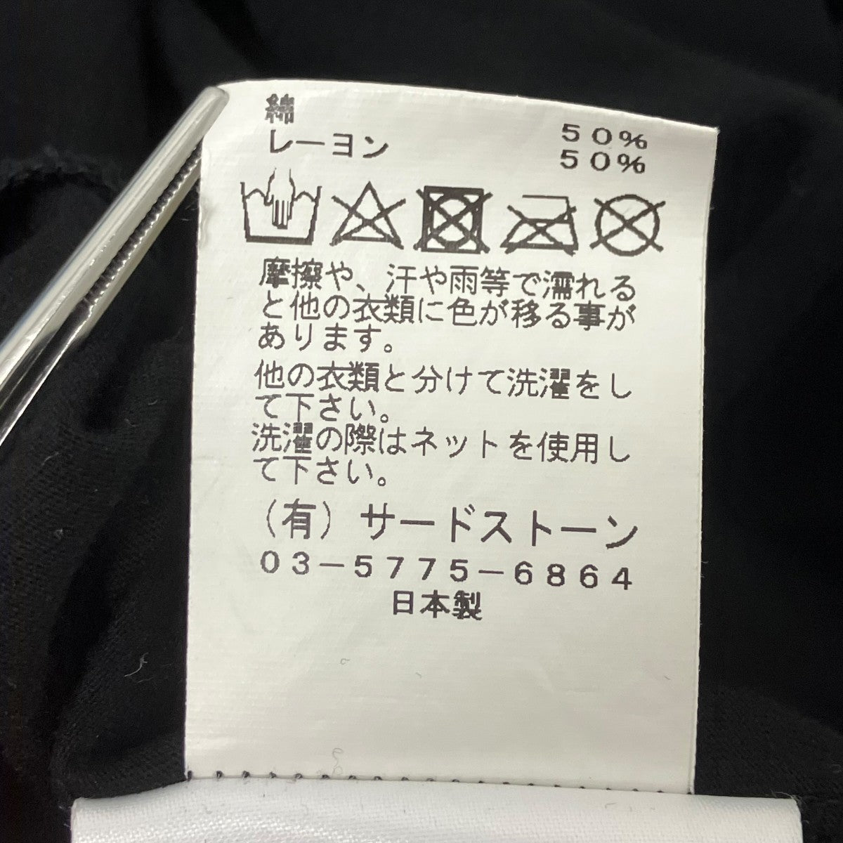 JULIUS ノースリーブTシャツ 古着・中古-6枚目のアイテム画像