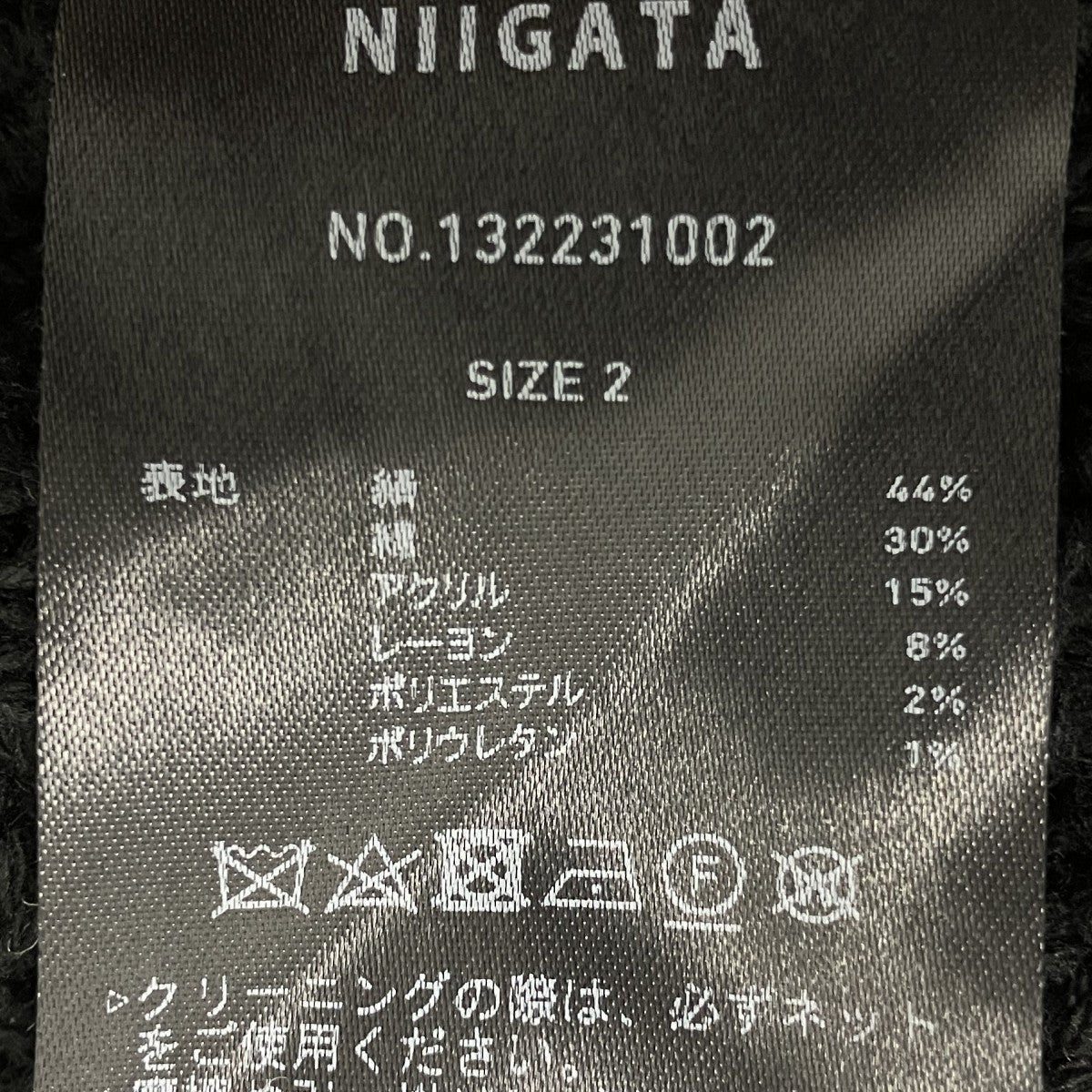 厚手カーディガン