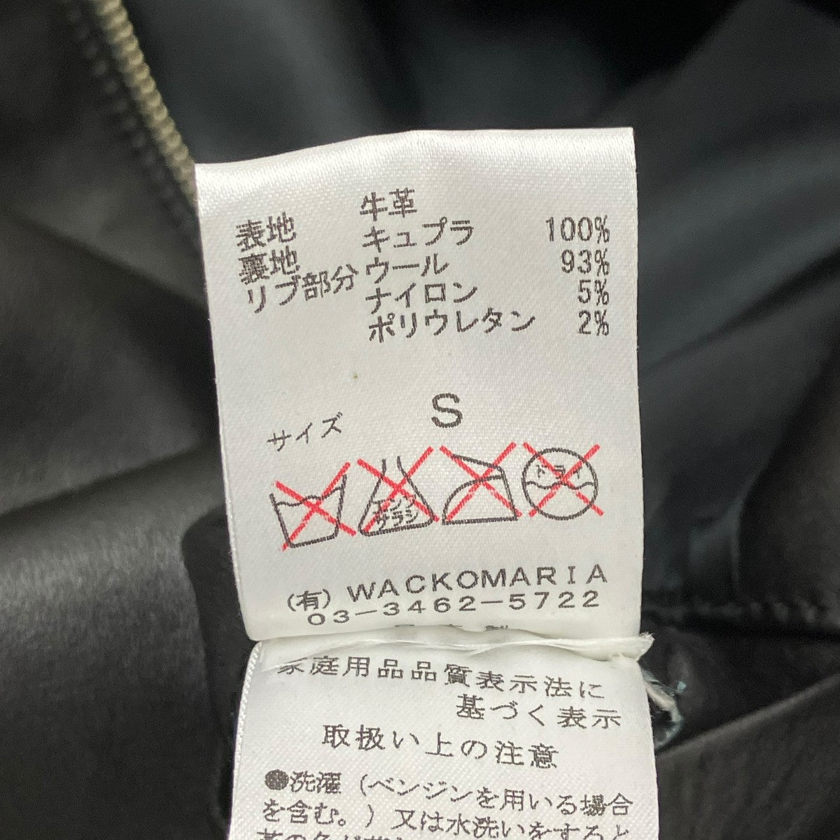 WACKO MARIA レザーヴァ―シティジャケット 古着・中古-7枚目のアイテム画像