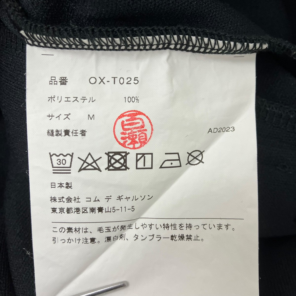 COMME des GARCONS サイドジップトラックパンツ 古着・中古-5枚目のアイテム画像