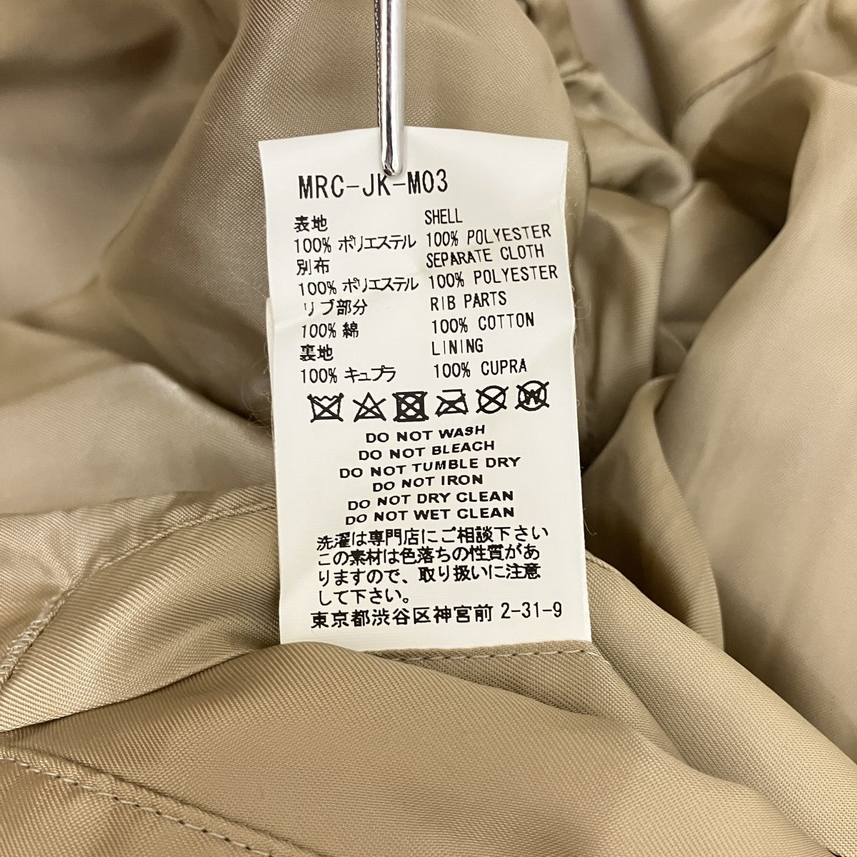 FACETASM フェイクスエードジップアップジャケットMRC-JK-M03 古着・中古-7枚目のアイテム画像