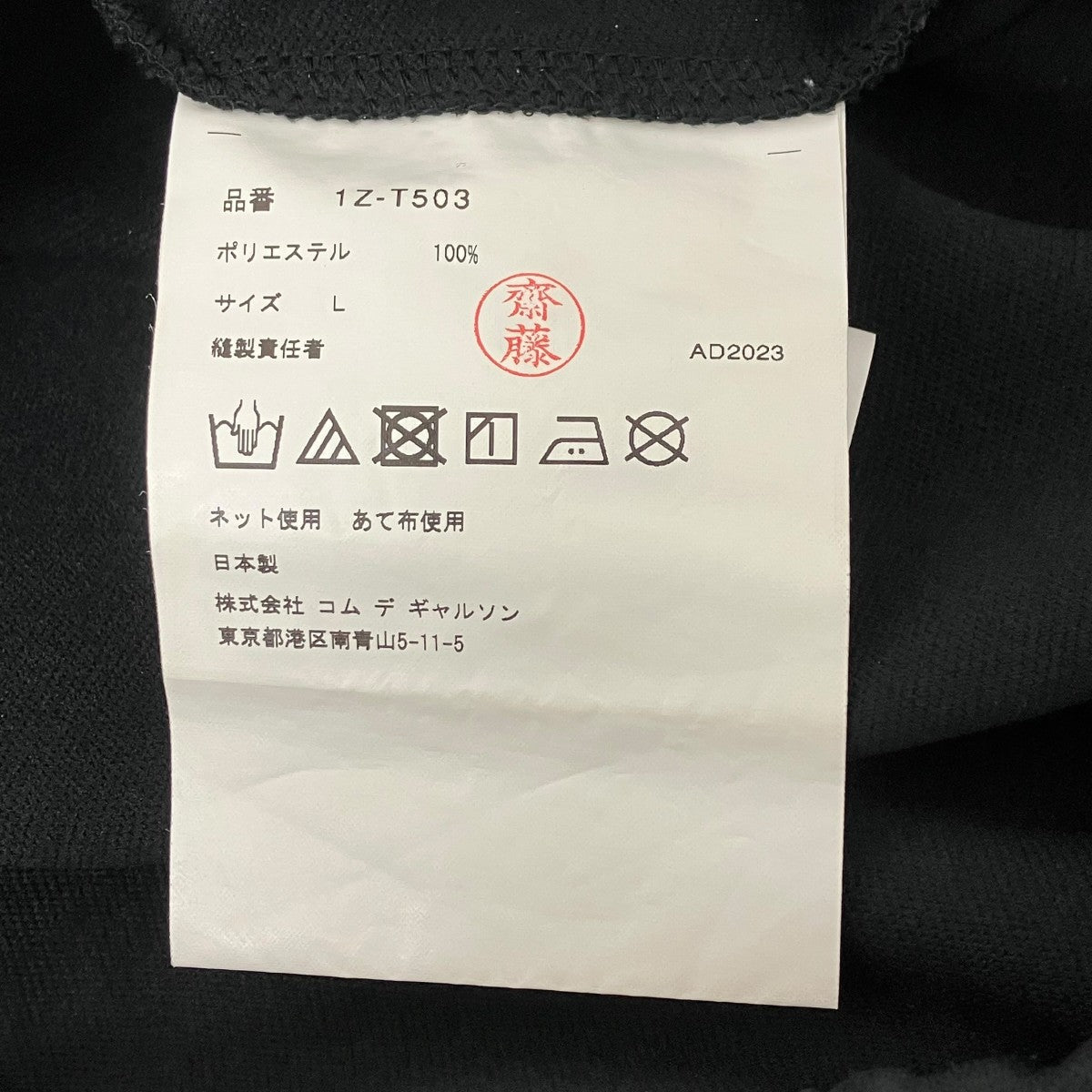 トラックパンツ