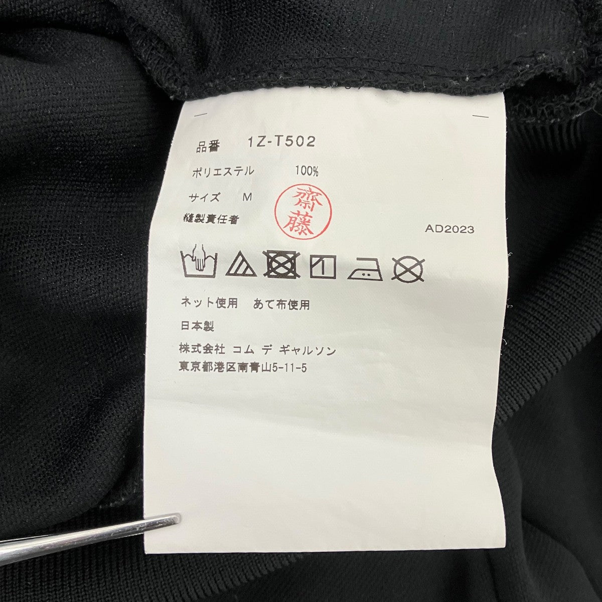 BLACK COMME des GARCONS フーデッドトラックジャケット 古着・中古-6枚目のアイテム画像