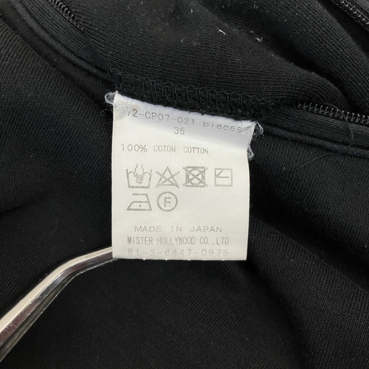 N．HOOLYWOOD イージーパンツ172-CP07-021 古着・中古-7枚目のアイテム画像