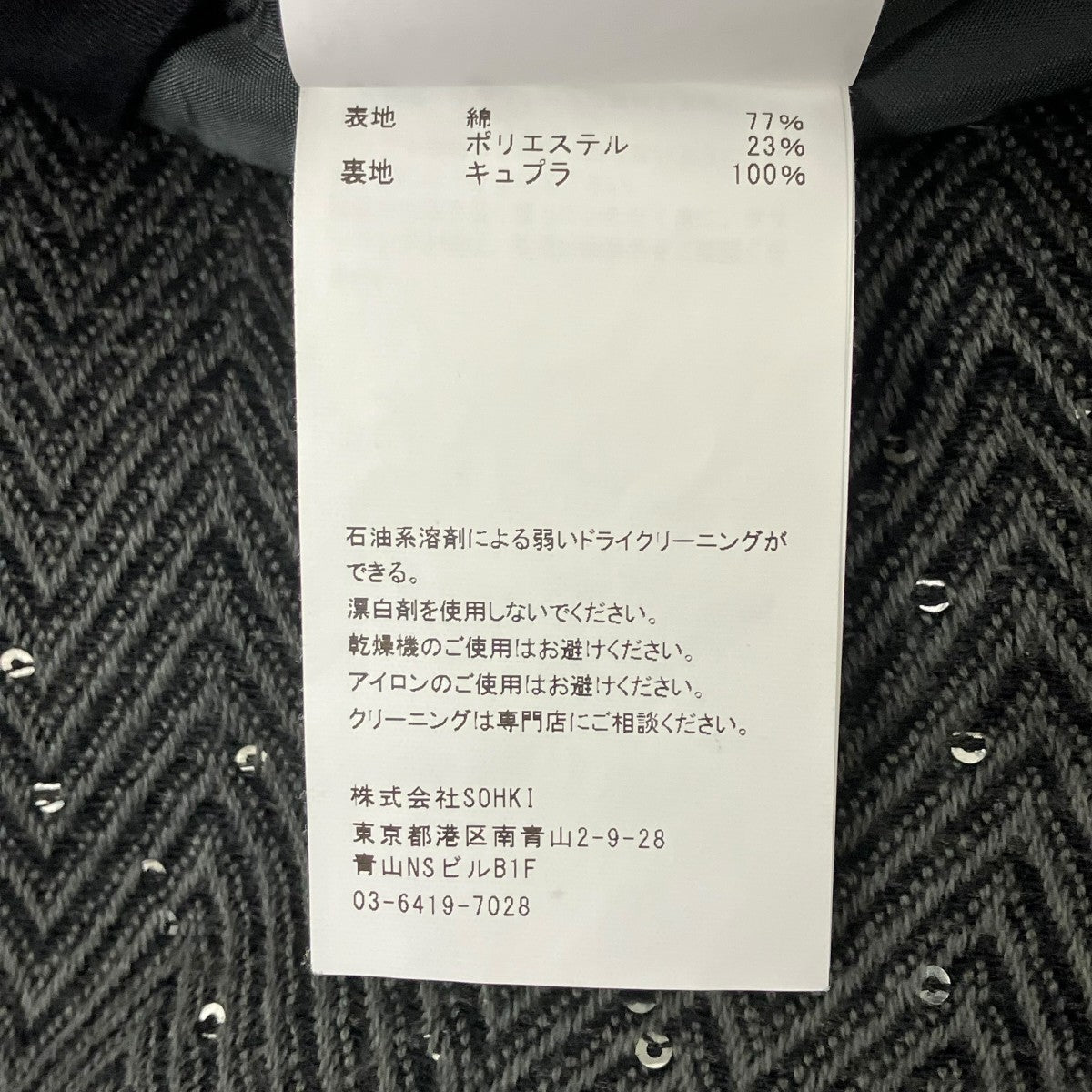 MASU スラックス 古着・中古-8枚目のアイテム画像