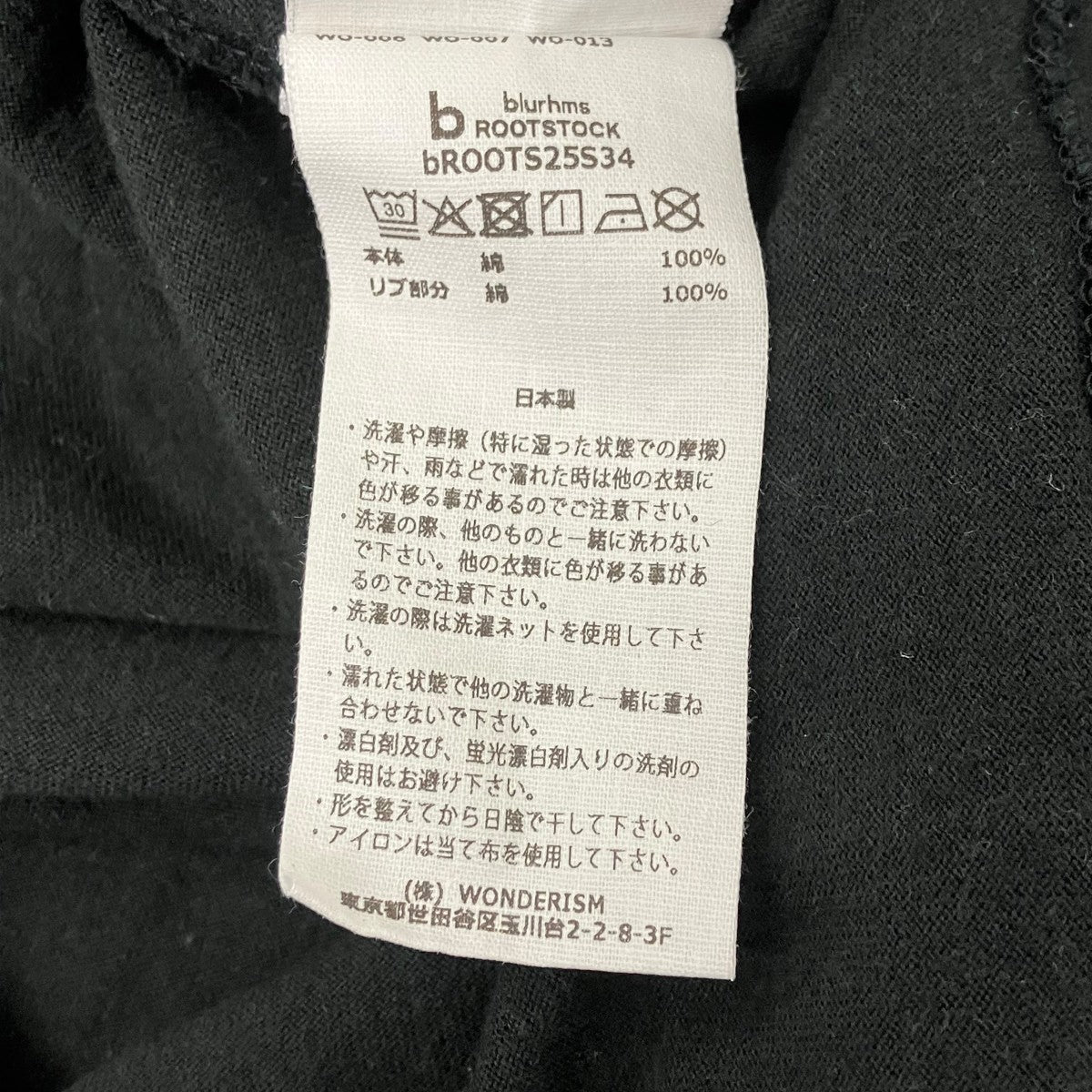 blurhms ROOTSTOCK 半袖Tシャツ 古着・中古-6枚目のアイテム画像