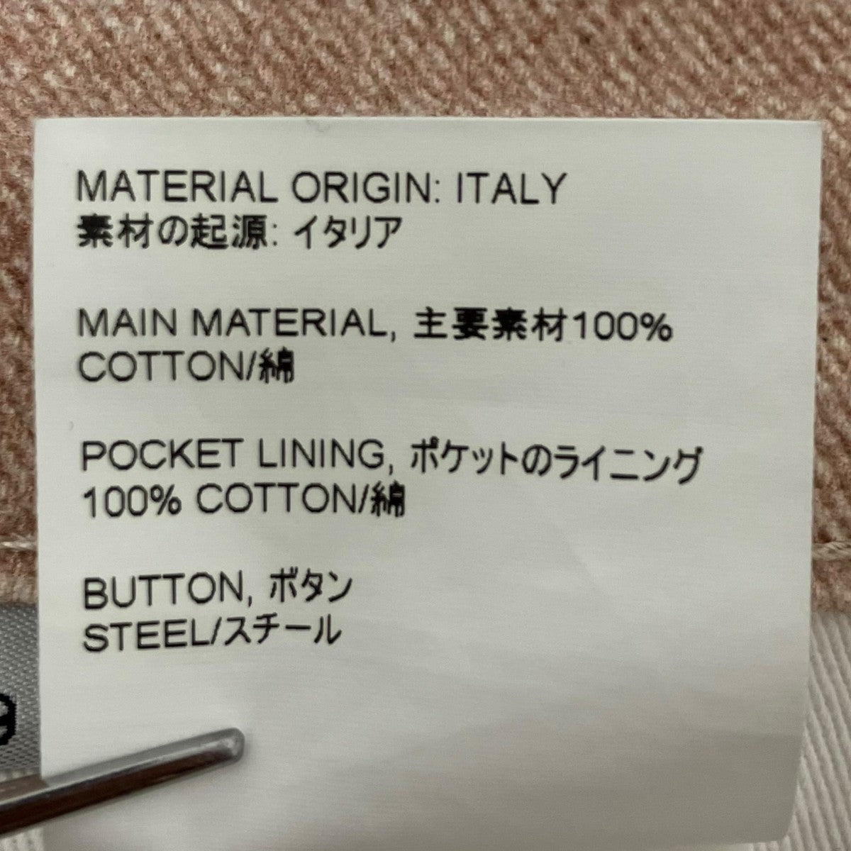 OUR LEGACY Third Cut デニムパンツ 古着・中古-6枚目のアイテム画像