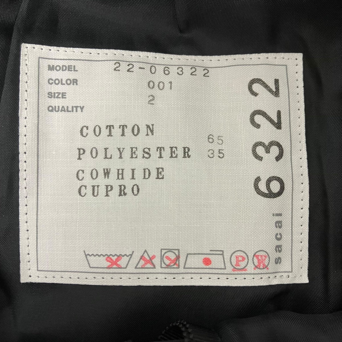 sacai Cotton Gabardine Skirt ロングスカート 古着・中古-4枚目のアイテム画像