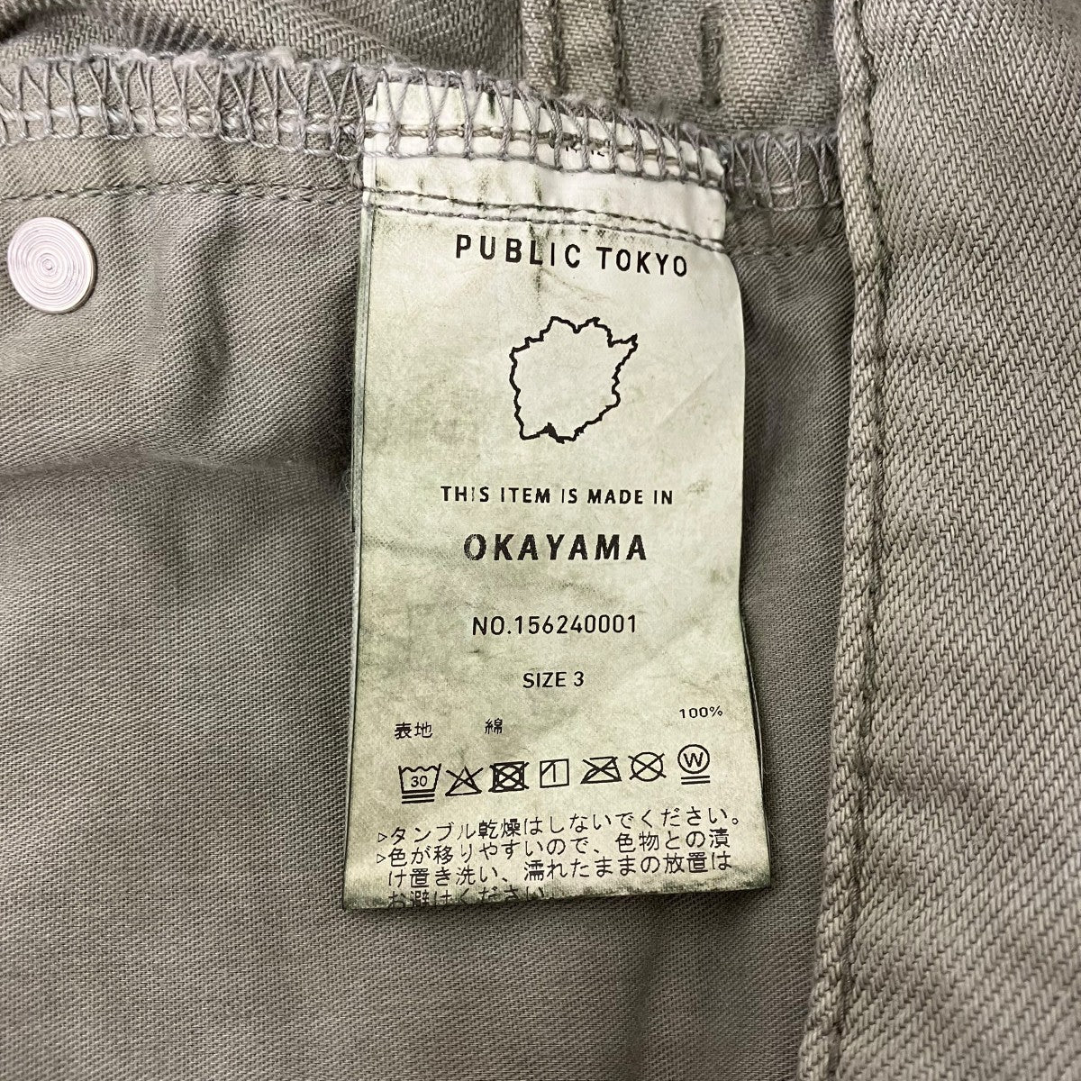 PUBLIC TOKYO ワイドデニム 古着・中古-7枚目のアイテム画像