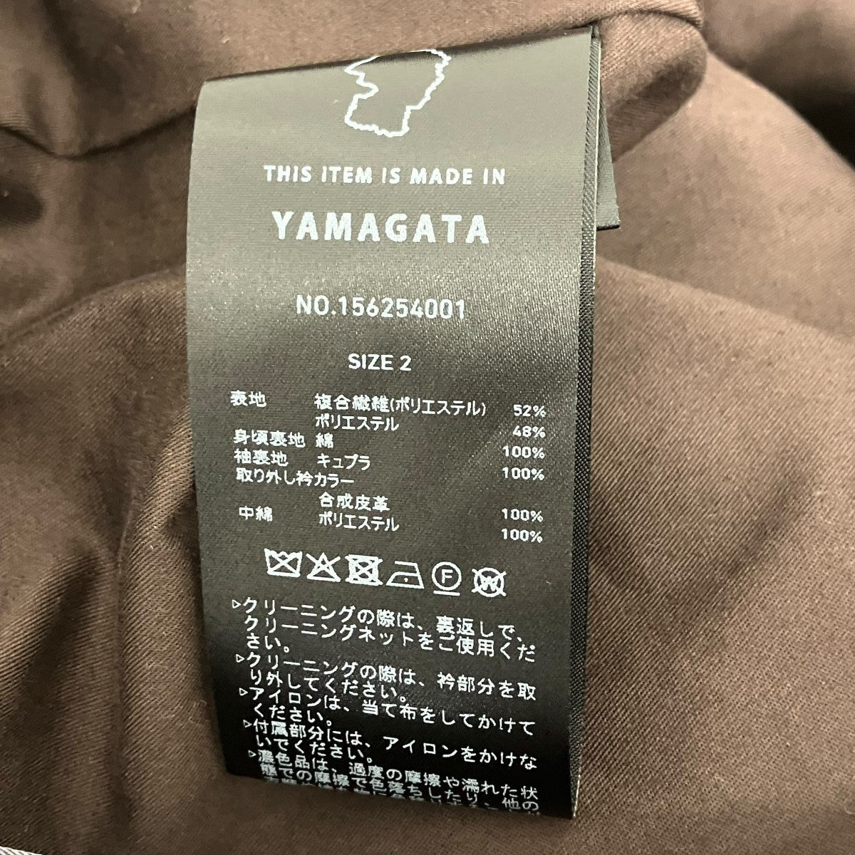 PUBLIC TOKYO 2WAYレザーカラーハーフコート 古着・中古-7枚目のアイテム画像