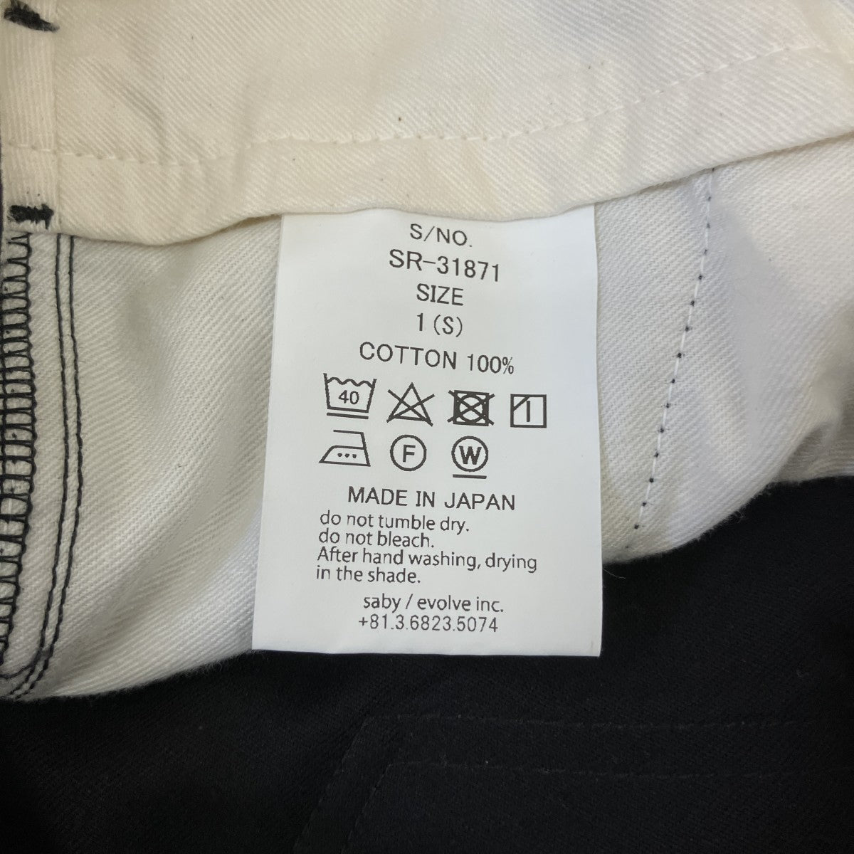 saby カットオフ タックワイドパンツSR-31871 古着・中古-5枚目のアイテム画像