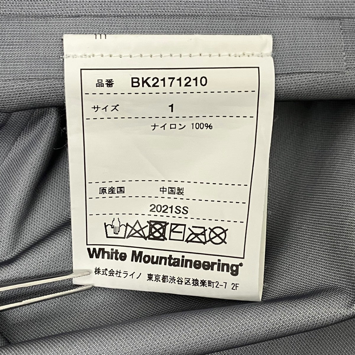 WHITE MOUNTAINEERING ナイロンジャケット 古着・中古-6枚目のアイテム画像