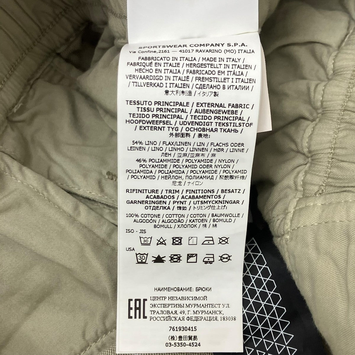 STONE ISLAND ストレッチパンツ 古着・中古-10枚目のアイテム画像