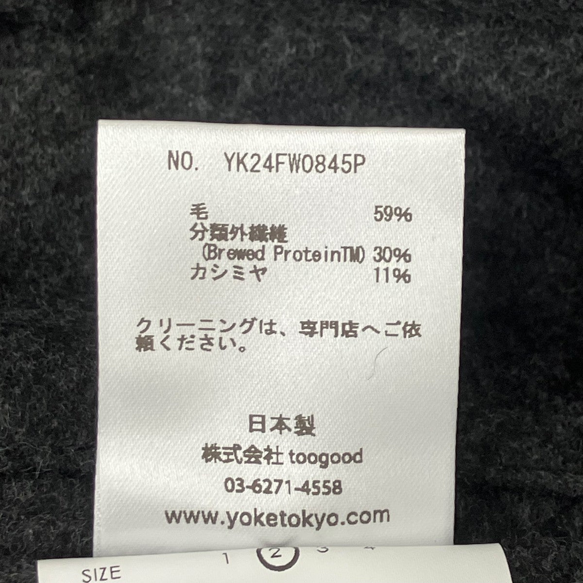 YOKE ウールパンツ 古着・中古-9枚目のアイテム画像
