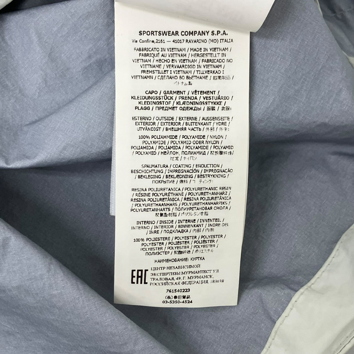 STONE ISLAND ナイロンジャケット 古着・中古-7枚目のアイテム画像