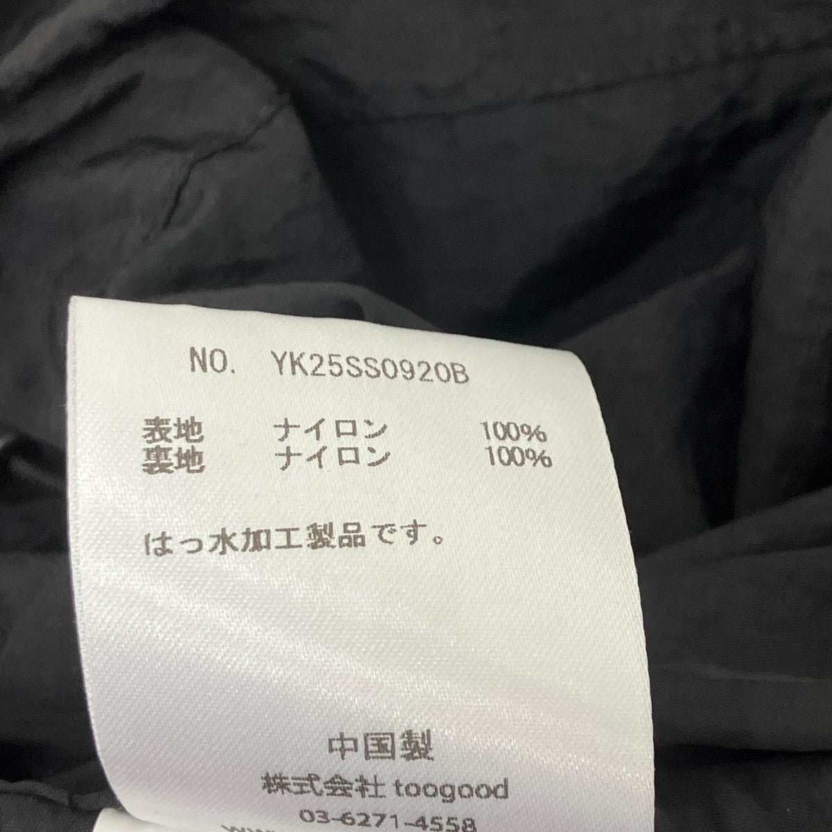YOKE ナイロンジャケット 古着・中古-7枚目のアイテム画像