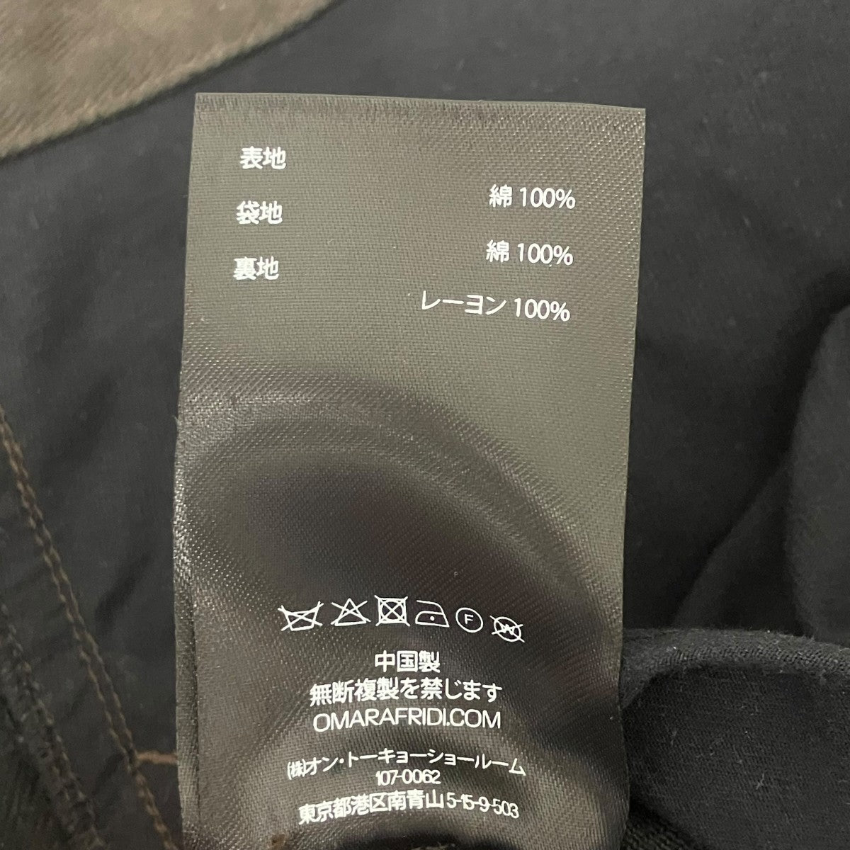 Omar Afridi デニムパンツ 古着・中古-7枚目のアイテム画像