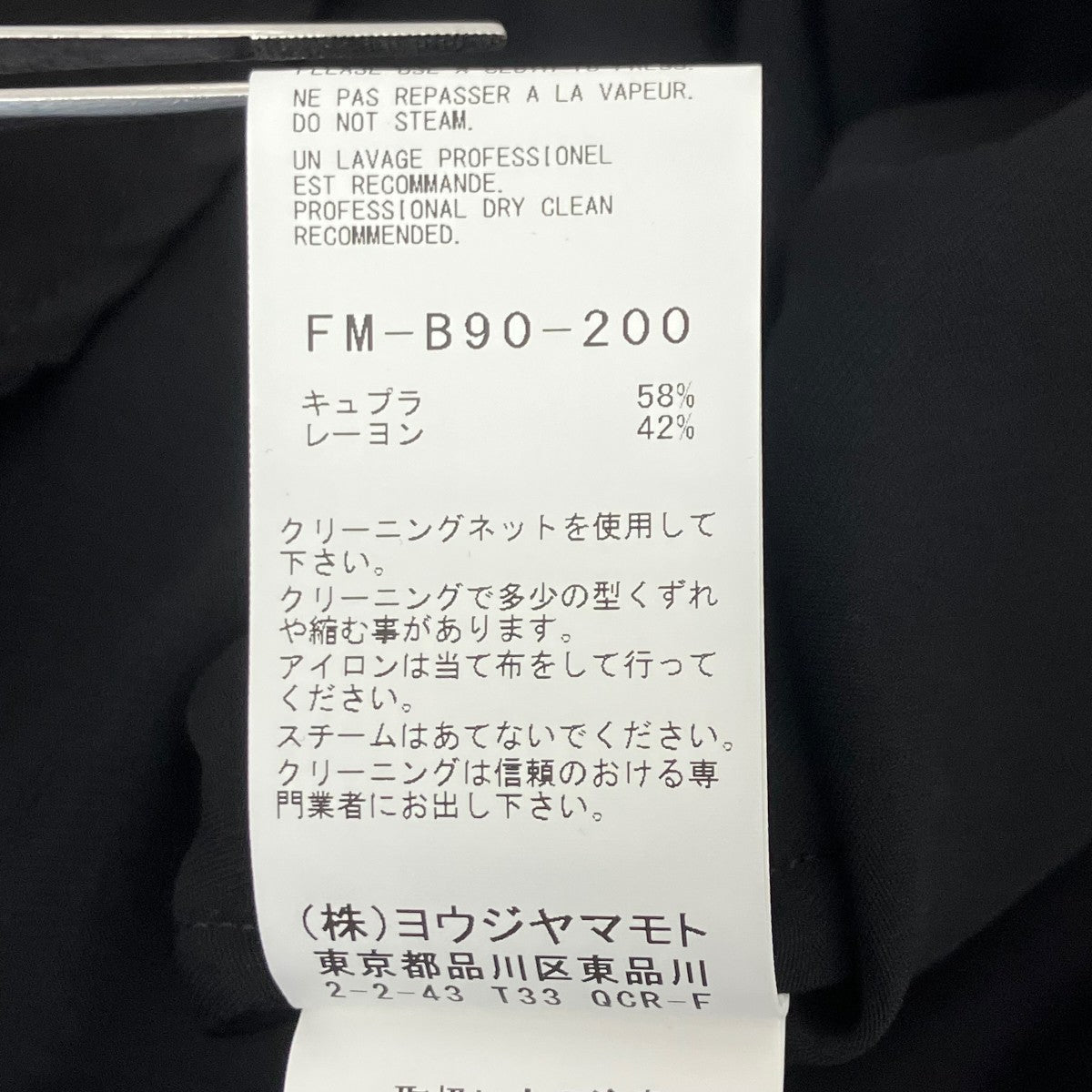REGULATION Yohji Yamamoto バックボタンデザインシャツ 古着・中古-9枚目のアイテム画像