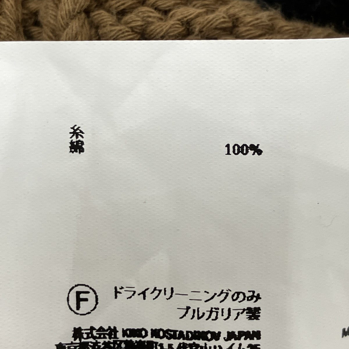 Kiko Kostadinov フィッツニットジャンパー 古着・中古-6枚目のアイテム画像