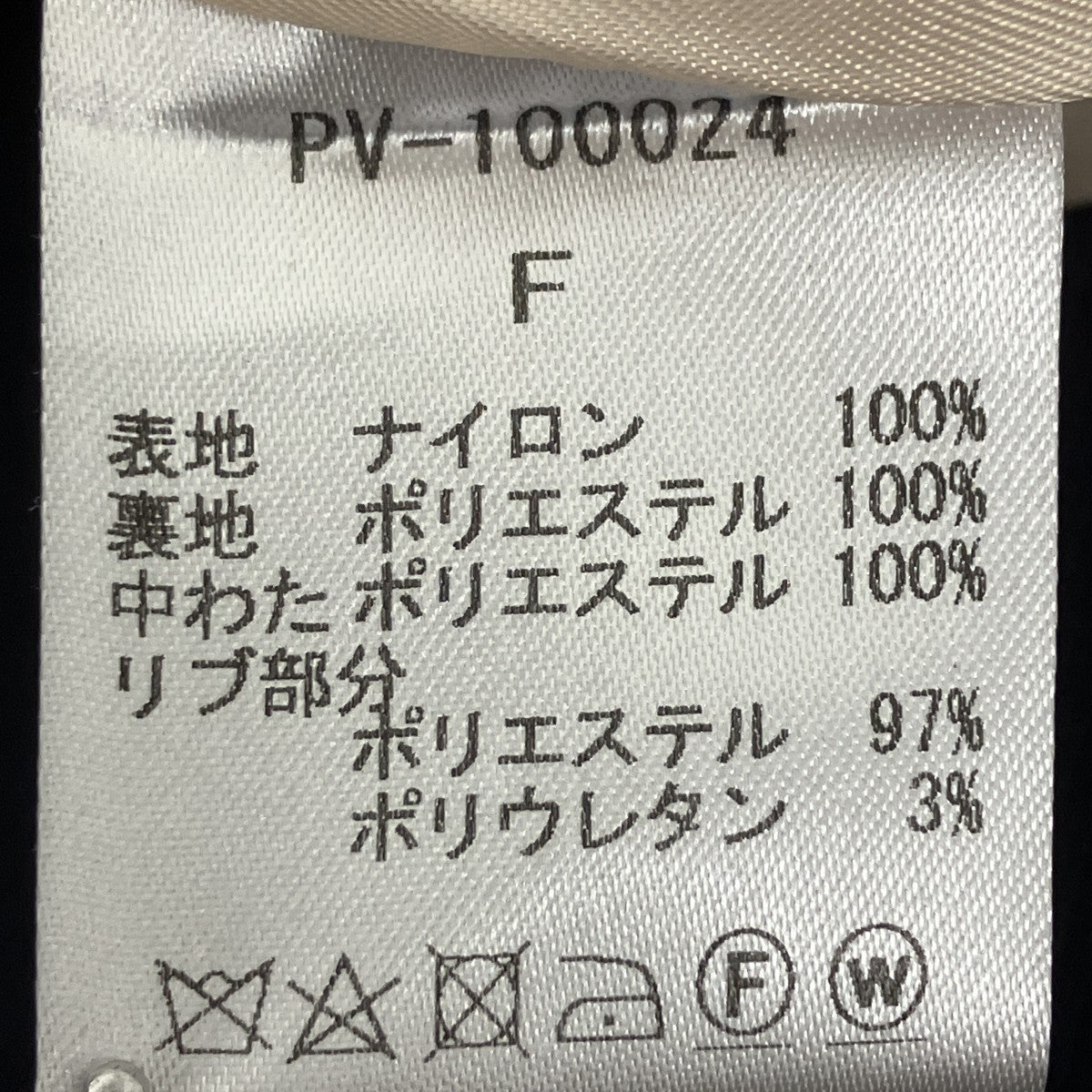 PROVOKE フライトジャケットPV-100024 古着・中古-7枚目のアイテム画像