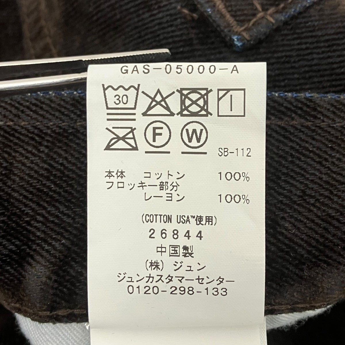 Adam et Rope ルーズフィットアジャストデニム 古着・中古-6枚目のアイテム画像