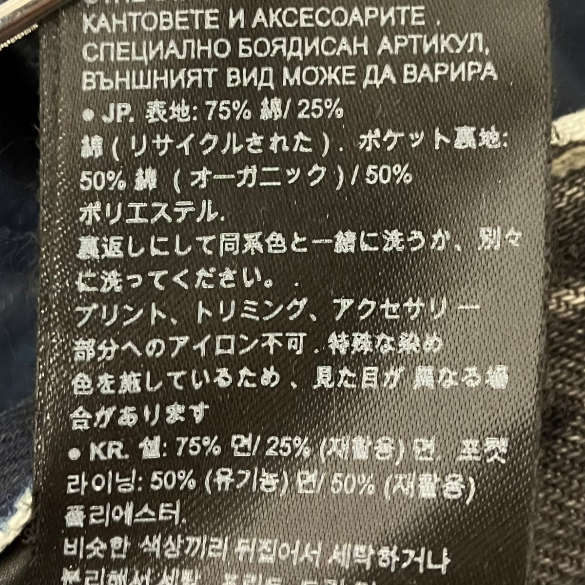 G-STAR RAW コーティングデニムパンツ 古着・中古-7枚目のアイテム画像