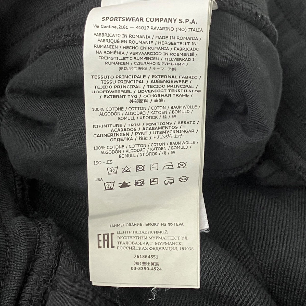 STONE ISLAND スウェットパンツ 古着・中古-8枚目のアイテム画像