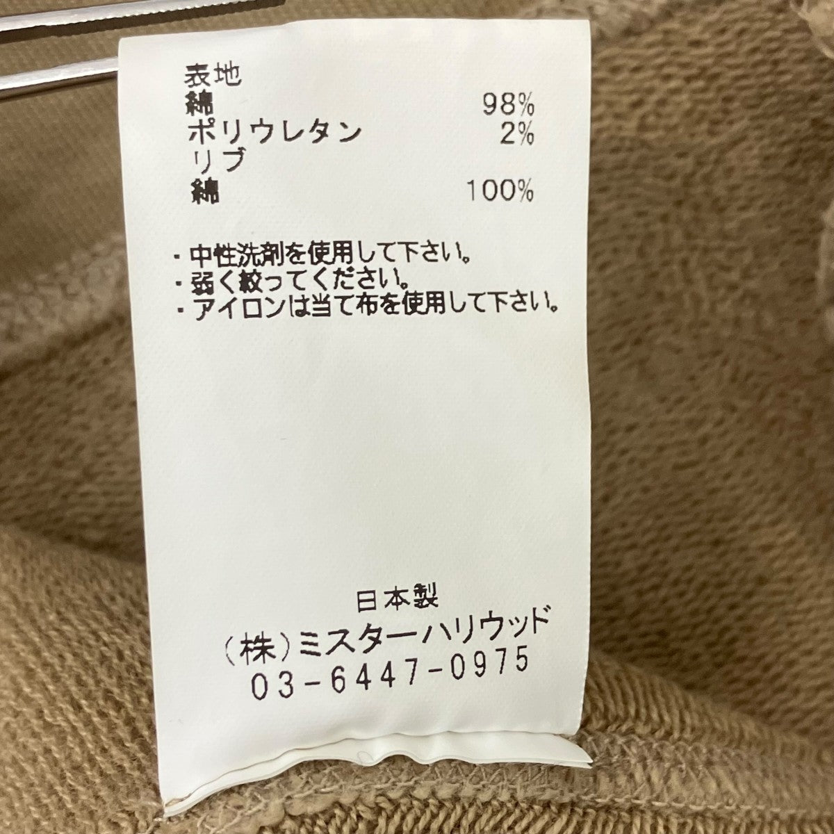 無地トレーナー
