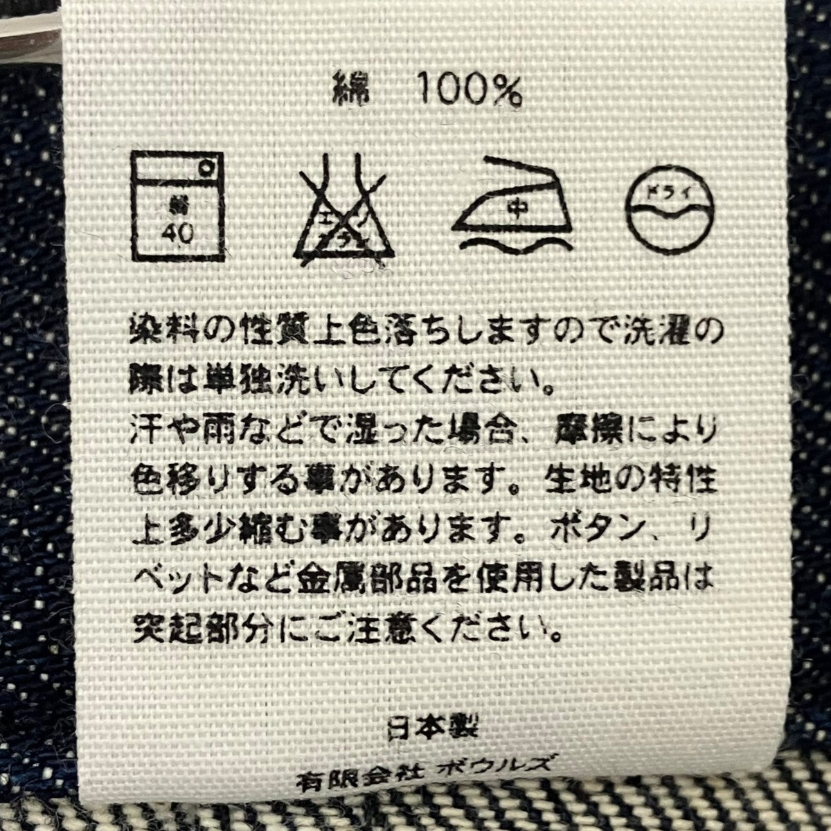 HYKE デニムスカート 古着・中古-8枚目のアイテム画像