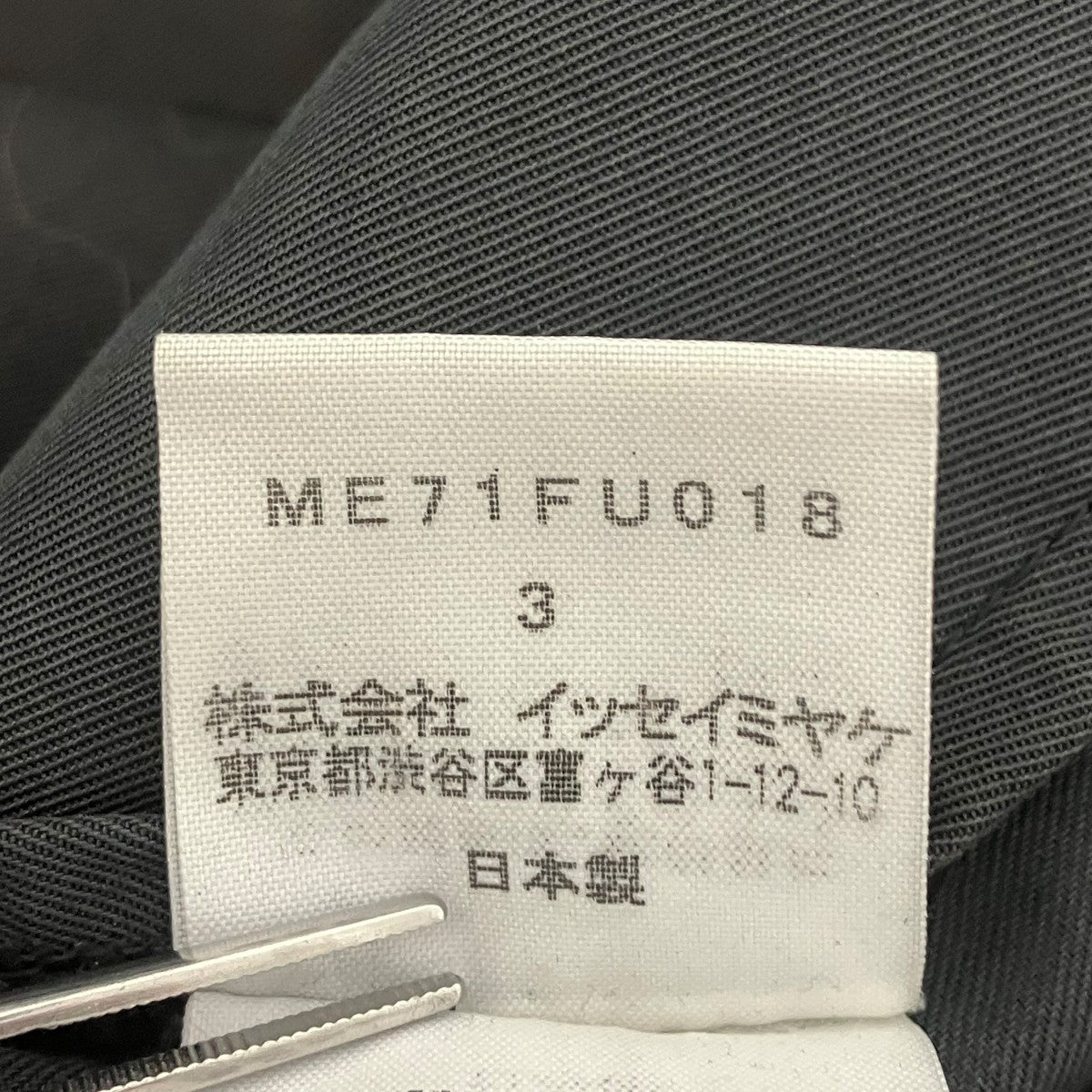 ISSEY MIYAKE 3Bジャケット 古着・中古-7枚目のアイテム画像