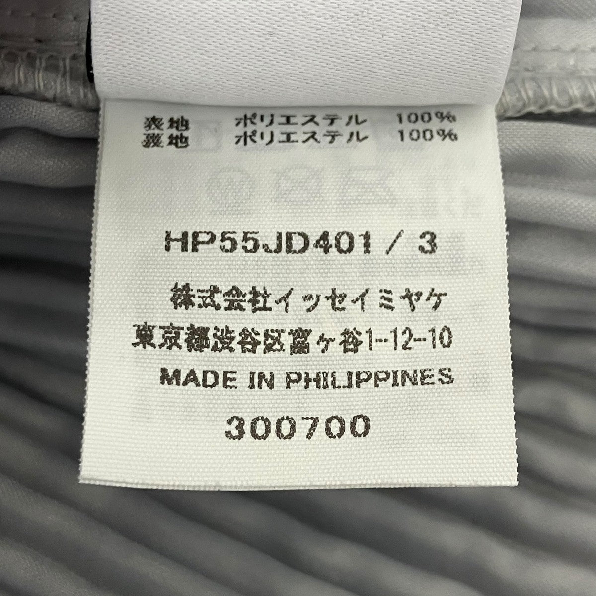 HOMME PLISSE ISSEY MIYAKE テーラードジャケット 古着・中古-6枚目のアイテム画像