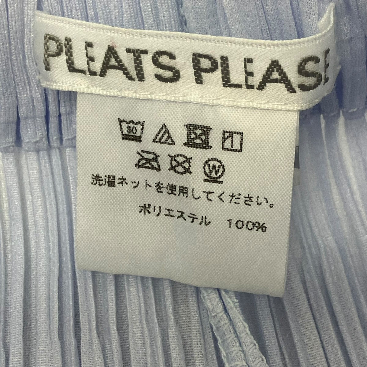 PLEATS PLEASE プリーツパンツ 古着・中古-8枚目のアイテム画像