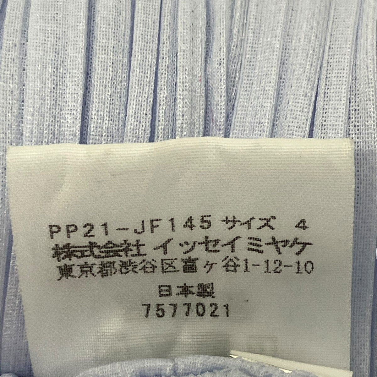 PLEATS PLEASE プリーツパンツ 古着・中古-9枚目のアイテム画像