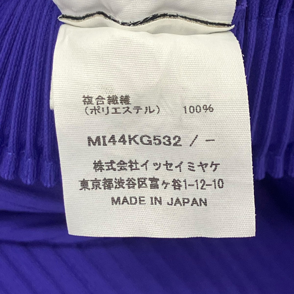 me ISSEY MIYAKE プリーツスカート 古着・中古-6枚目のアイテム画像