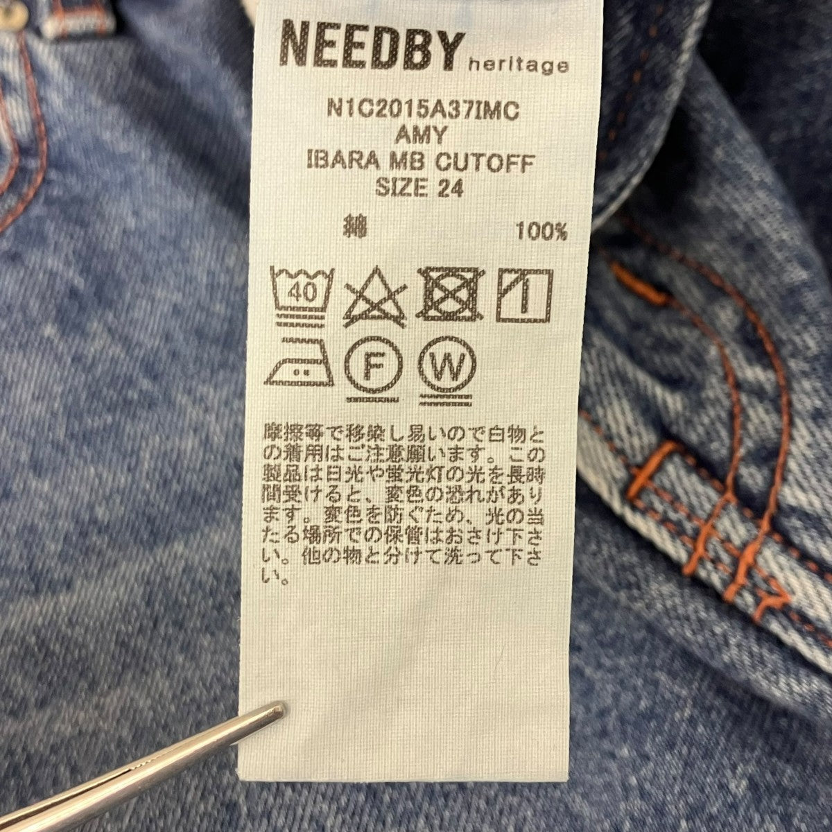 NEEDBY カットオフデニム 古着・中古-6枚目のアイテム画像
