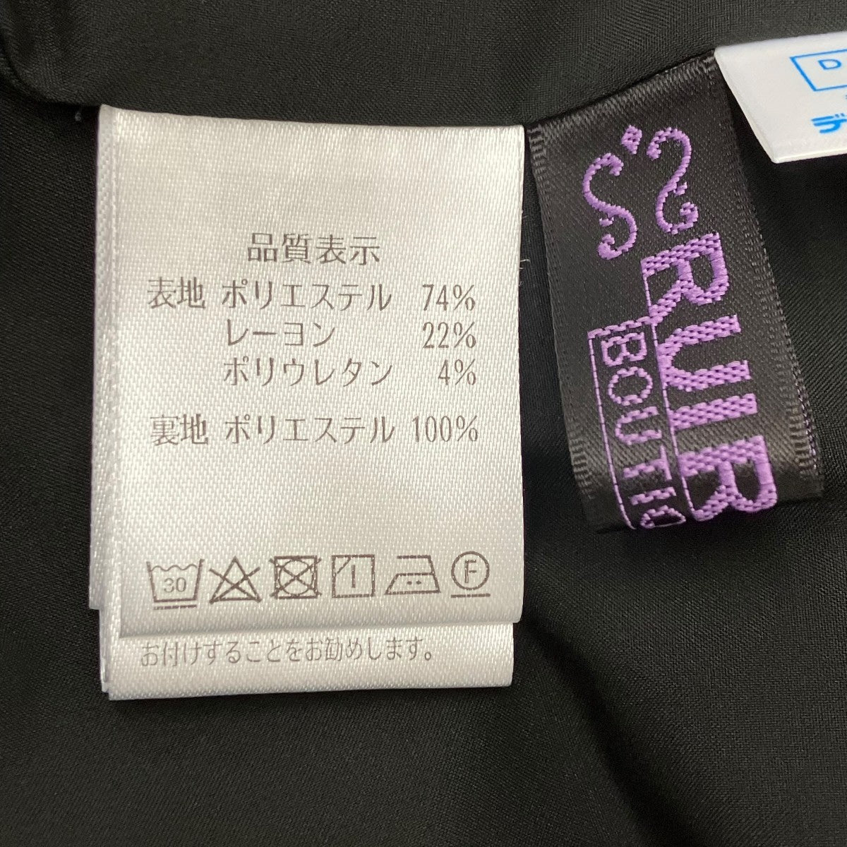 RUIRUE BOUTIQUE サイドプリーツジャケット 古着・中古-4枚目のアイテム画像
