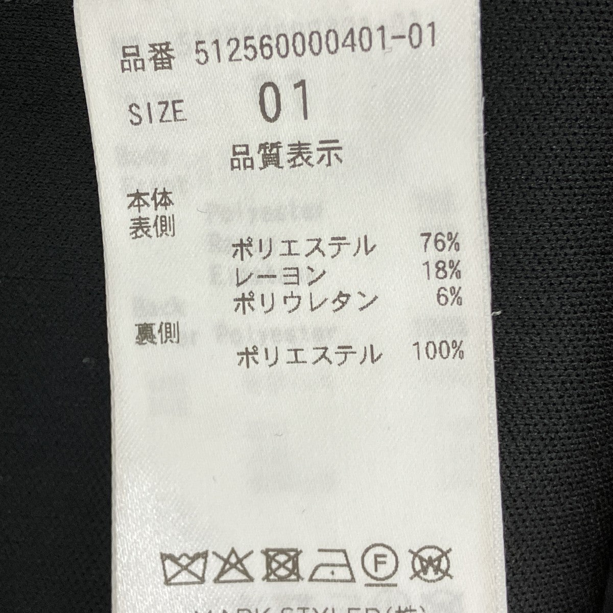 ELENDEEK×TAION ライナー付きロングコート 古着・中古-6枚目のアイテム画像