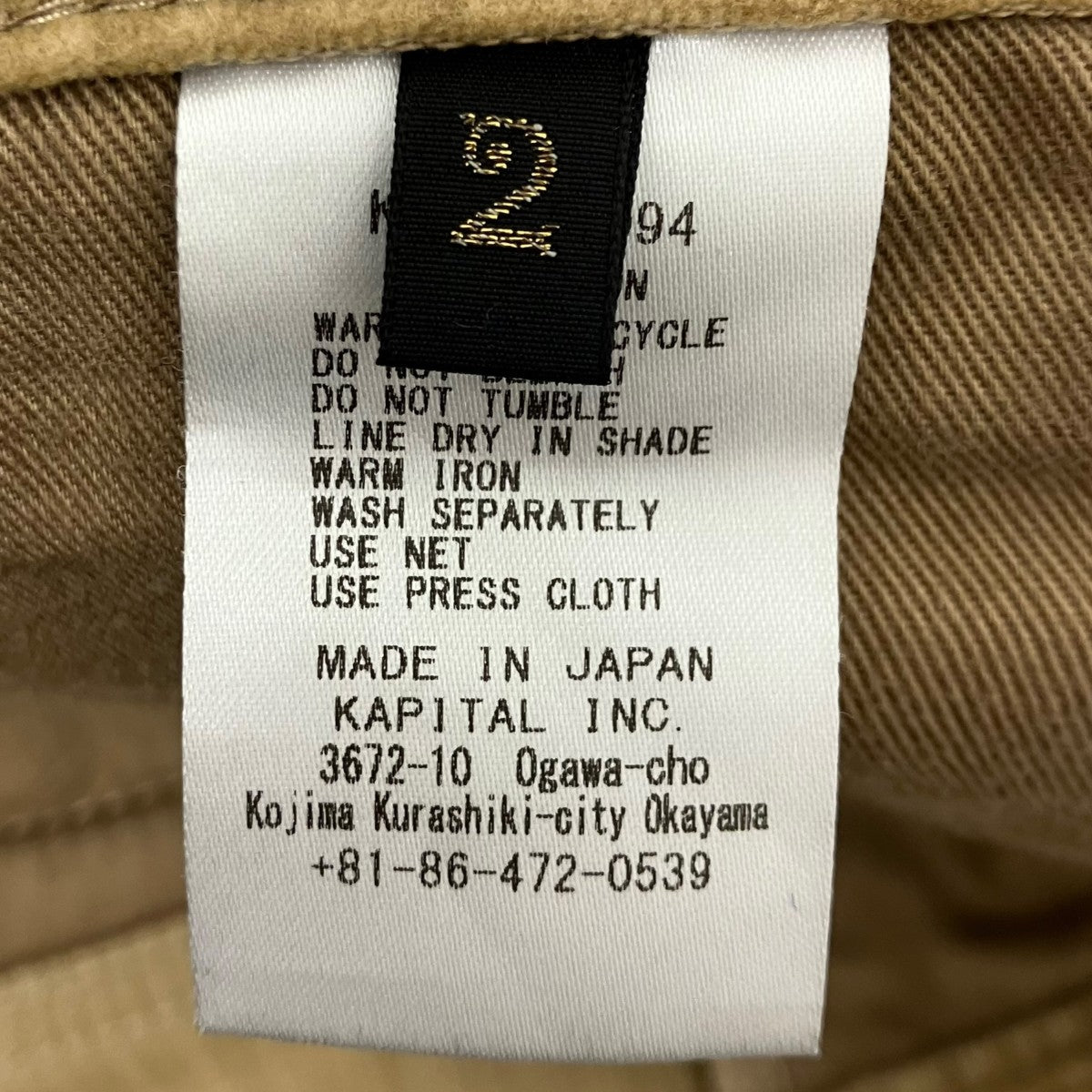 KAPITAL 8W ZIPPER PANTS コーデュロイポートバギーパンツ 古着・中古-5枚目のアイテム画像