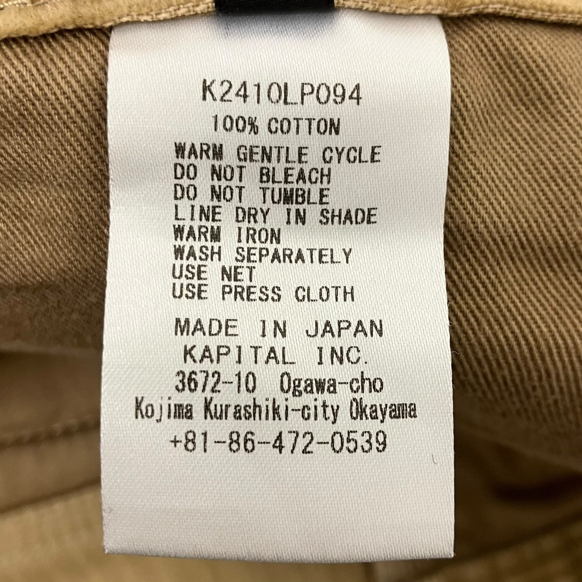 KAPITAL 8W ZIPPER PANTS コーデュロイポートバギーパンツ 古着・中古-6枚目のアイテム画像
