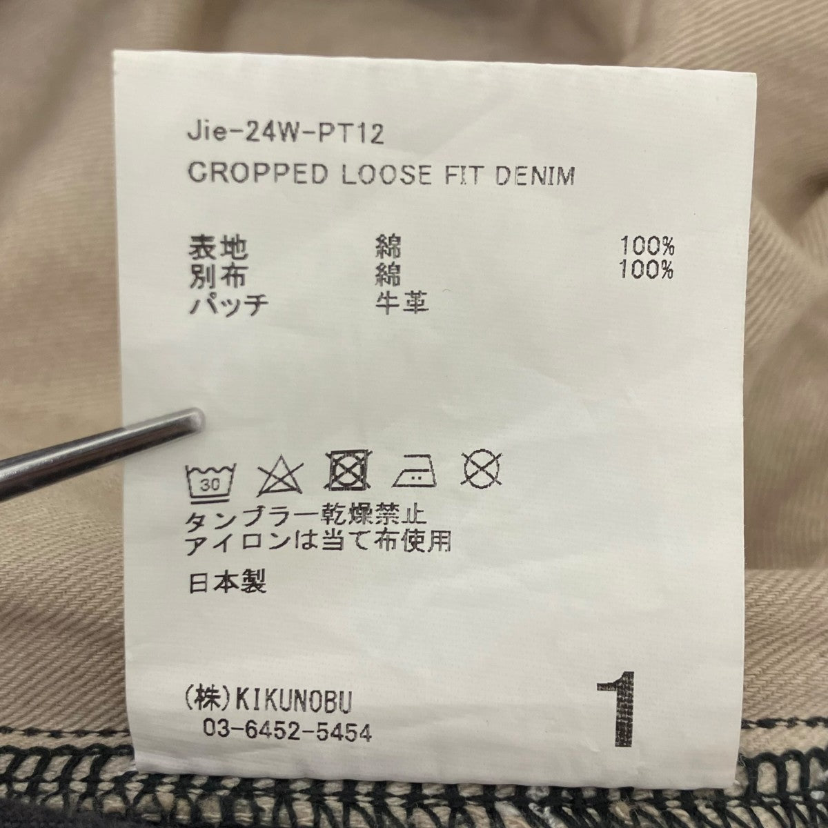 JIEDA CROPPED LOOSE FIT DENIM デニムショートパンツ 古着・中古-5枚目のアイテム画像
