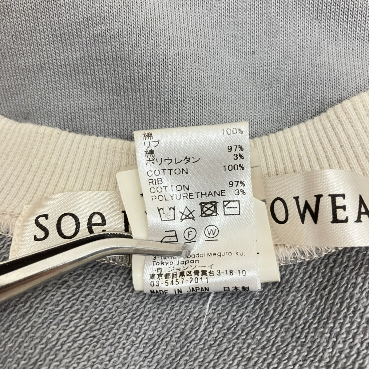 3CC Sweat Shirt再構築スウェット1223-11-202