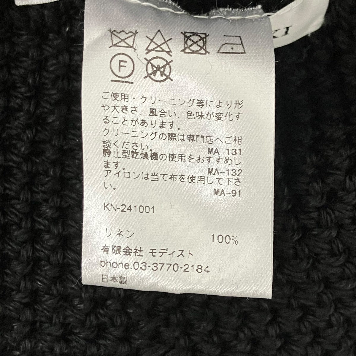 KIJIMA TAKAYUKI リネンニットハット 古着・中古-5枚目のアイテム画像