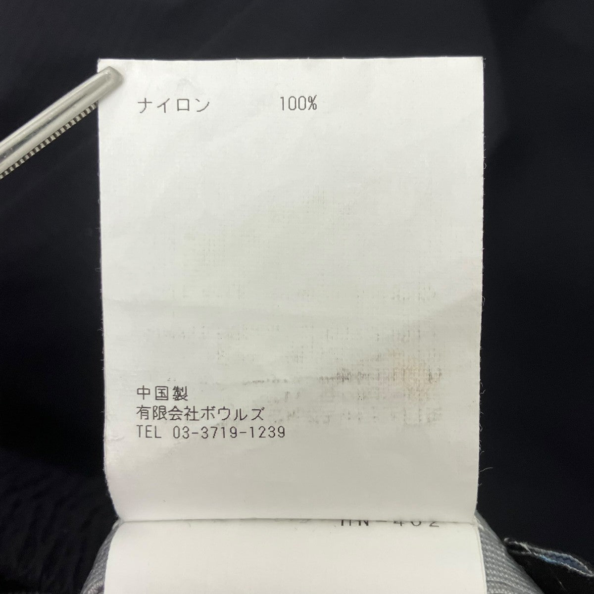 HYKE ナイロンジャケット 古着・中古-7枚目のアイテム画像