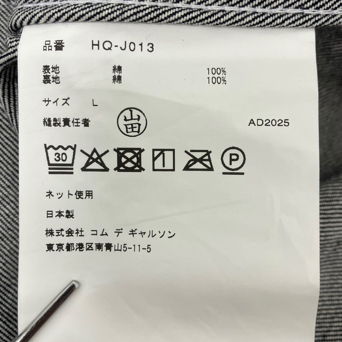 COMME des GARCONS HOMME 26SS 1stタイプデニムジャケット 古着・中古-5枚目のアイテム画像