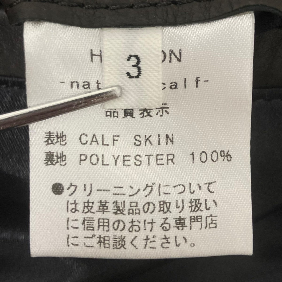 SUNSET BAY NATALIE CALF HUDSONレザージャケット 古着・中古-8枚目のアイテム画像