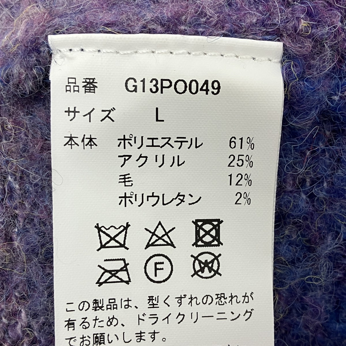 KAMIYA ダイイングプルオーバーニット 古着・中古-6枚目のアイテム画像