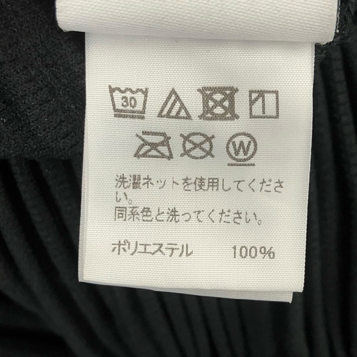 HOMME PLISSE ISSEY MIYAKE(イッセイミヤケオムプリッセ) プリーツ