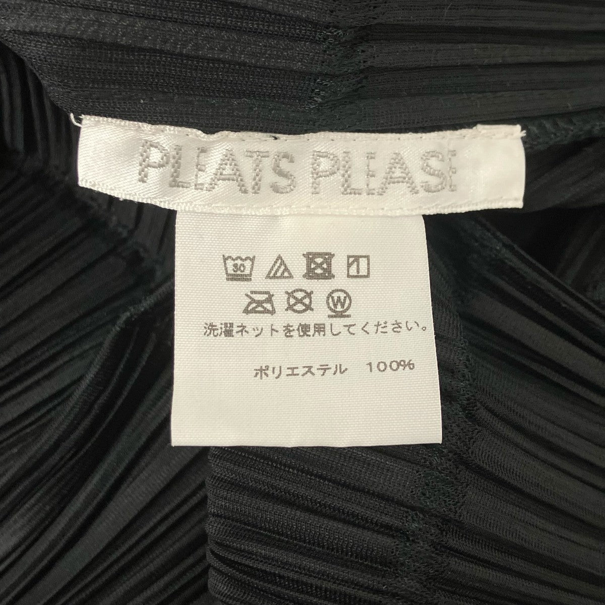 PLEATS PLEASE ノースリーブカットソー 古着・中古-5枚目のアイテム画像